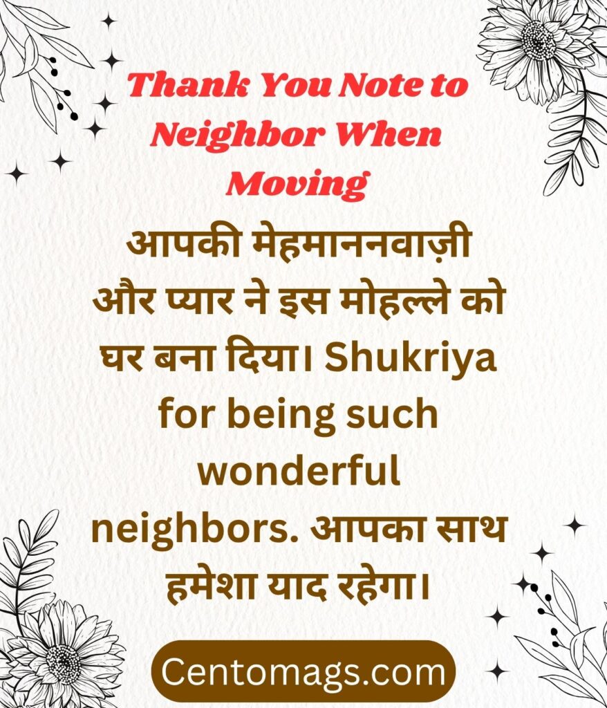 thank-you-neighbor-hindi-phrases